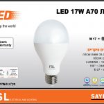 לד 17W  A70 לבן אור יום FSL E27