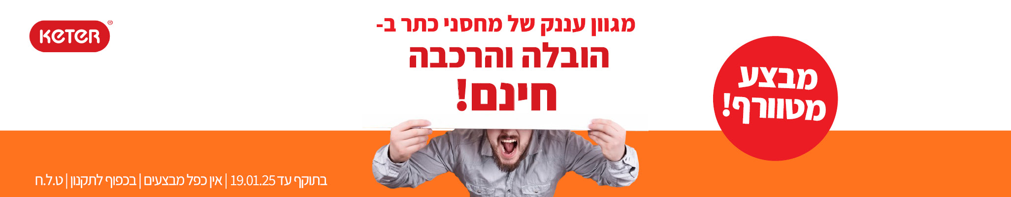 ייצוא באנרים מחסני כתר הובלה והרכבהן4